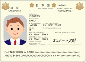 パスポート