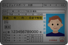 免許証 イメージ